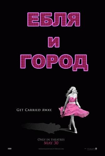  Азиатка. Украинка. (2009) DVDRip