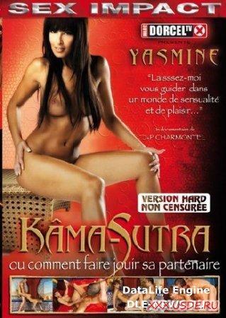  Marc Dorcel - Kama-Sutra avec Yasmine(+2 семпла)  (Marc Dorcel) (2007) DVDRip