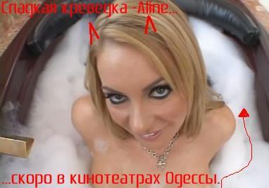  Aline / Алина (сцена из "Tease Me Then Please Me 7") (2008) DVDRip