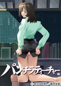  Учительница со вспышными бикини / Panty Flash Teacher 1-2 (2006) DVDRip