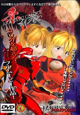  EVA 3D (2005) DVDRip