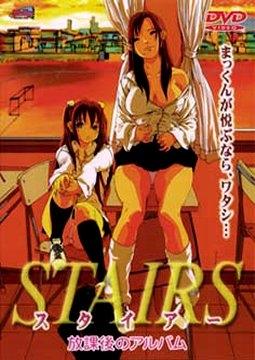  Stairs (2001) DVDRip