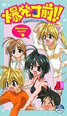  Countdown to Delight Bakuhatsu Sunzen (2001) DVDRip