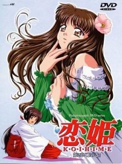  Koihime (episode 1 of 2) / Принцесса любви (эпизод 1 из 2) (2000) DVDRip