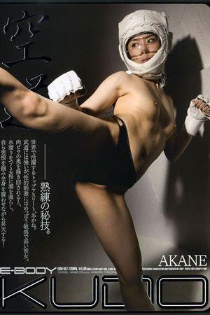  Kudo - Cock sucking karate chick  (2009) DVDRip