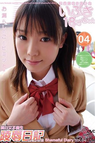  Pink Puncher Shameful Diary Vol. 4 (Haruki Ibuki) / Скандальный Дневник Студентки 4 [PB-197] (Pink Puncher) [2009 г., Oral, Shaved Pussy, Student Uniform, Lolita, Creampie, DVDRip] Release Date: Dec 17, 2009! (2009) DVDRip
