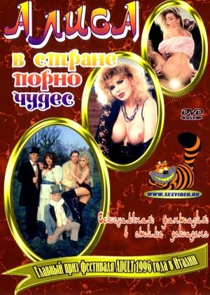  ALICE IN PORNOLAND (1996) DVDRip