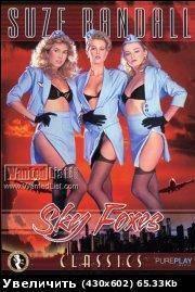  Небесные плутовки / Sky Foxes (Suze Randall)[1986 г., classic] (1986) DVDRip