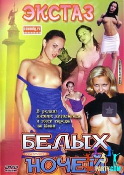  Экстаз белых ночей (2004) DVDRip