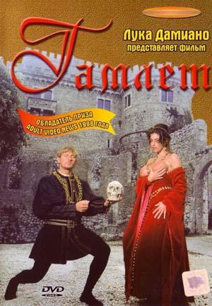  Секс Гамлет (с переводом) (1995) DVDRip