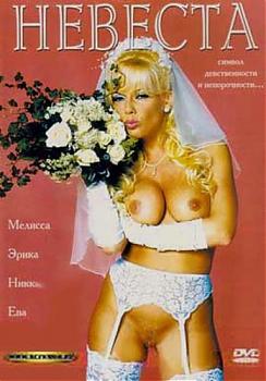  La Sposa  (2005) DVDRip