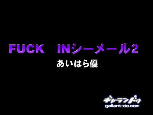  Fuck in Shemale #2 (Japan) (2009) DVDRip
