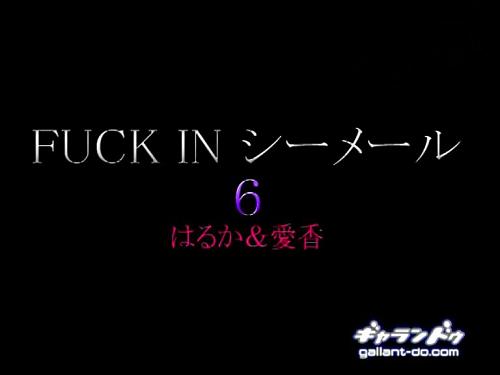  Fuck in Shemale #6 Aika Kikukawa & Haruka (Japan) (2009) DVDRip