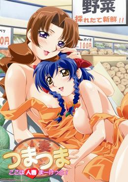  Wife With Wife / Tsuma Tsuma / Сладкая парочка  (2005) DVDRip