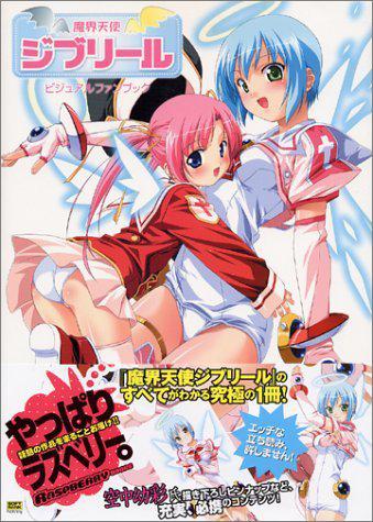  Jiburiru: Second Coming / Makai Tenshi Jibril 2 / Дьявольский Ангелочек Джибрил 2 (ep. 1-4 of 4) (2009) DVDRip