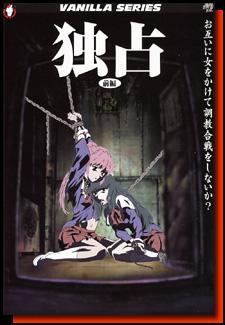  Submission Central / Dokusen / Монополия (ep. 1-2 of 2) (2002) DVDRip