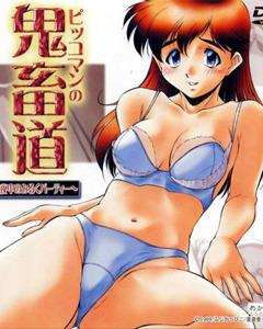  Полуночная молочная вечеринка / Midnight Milk Party(ep.1of1) (1999) DVDRip