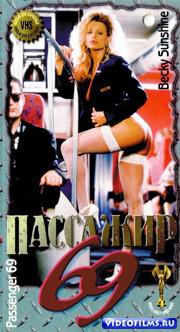  Passenger 69 / Пассажир 69  (С переводом!)   (1994) DVDRip