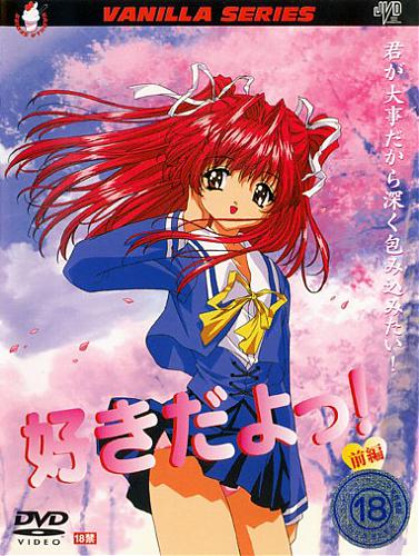  I Love You / Suki da yo! / Я люблю тебя! (ep 1-2 of 2) (2002) DVDRip