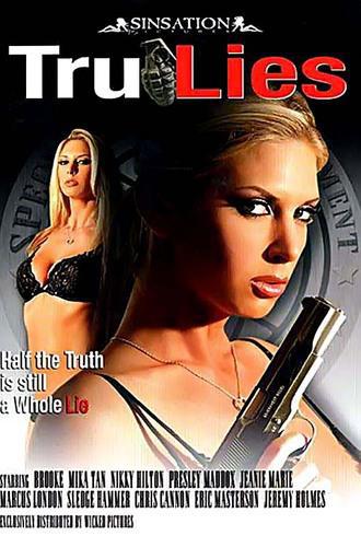  Правдивая ложь