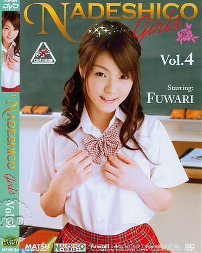  Nadeshico Girls Vol. 4 – Fuwari или Девочки Надэшико 4 - Фувари !