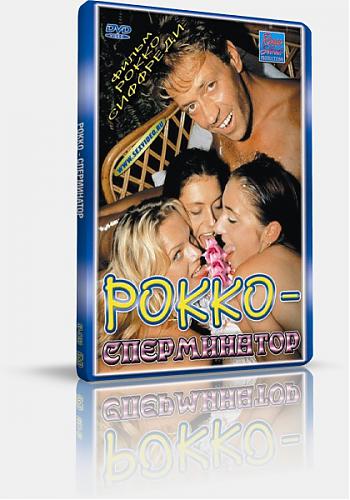  Rocco Lo Sterminatore