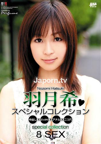  Nozomi Hatsuki - Catwalk Perfume #4