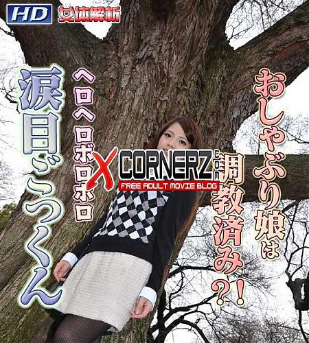  Gachinco 332 - Junna