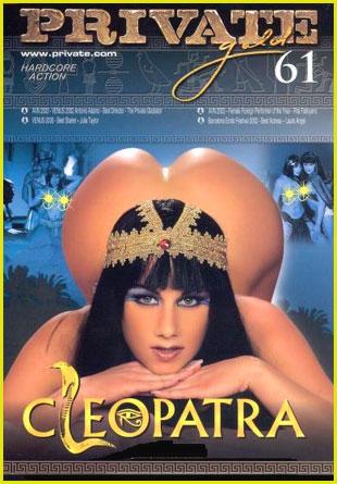 Private Gold 61: Клеопатра